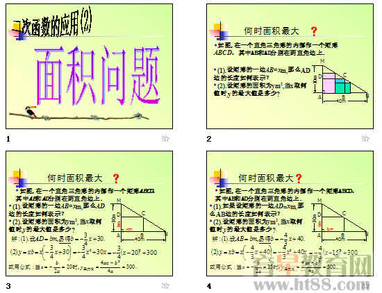 二次函数一次函数_二次函数的应用 面积问题_二次函数大题经典例题