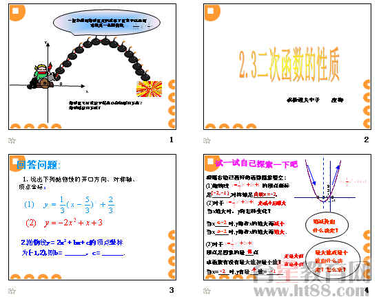 新人口论 ppt