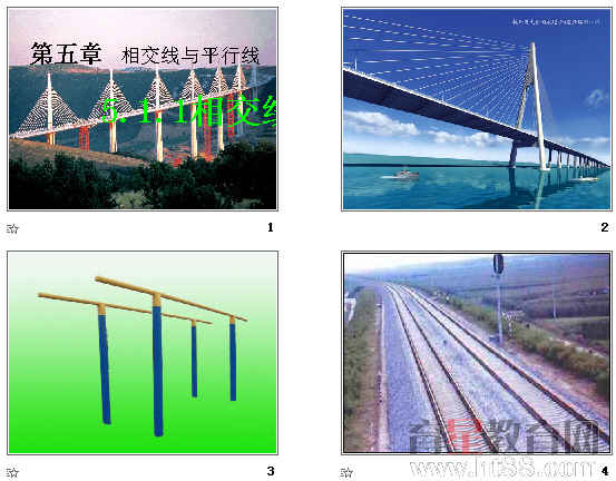 本课件介绍了相交线,精选生活中的精美图片导入新课创设情境,设计合理