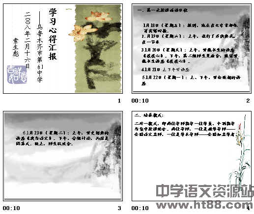 查看预览图