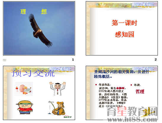 查看预览图