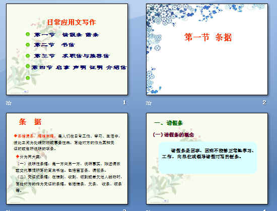 查看预览图