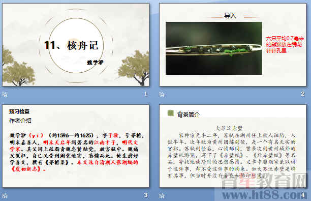 查看预览图