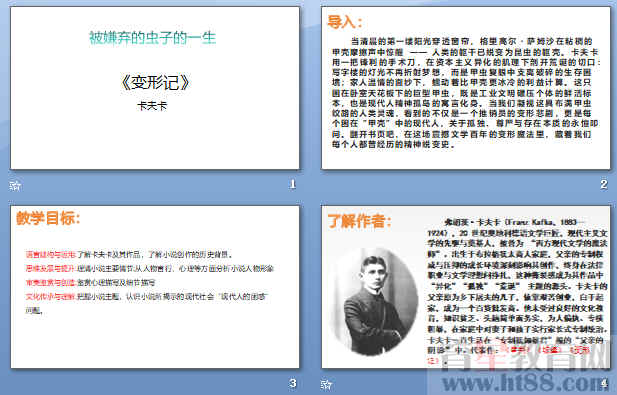 《变形记》ppt103